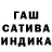 ГАШ гашик mr aertovod