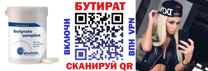 Бутират 1.4BDO  где купить наркоту  Боровичи 