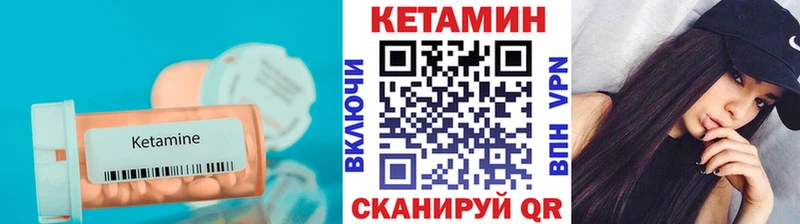 Кетамин VHQ  где купить наркоту  Боровичи 